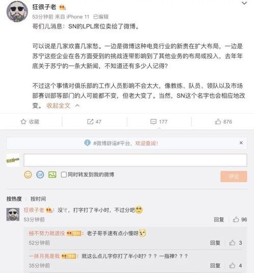微博爆料圈内人,娱乐圈风云再起，神秘人物引发热议  第1张