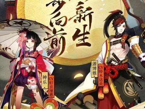 阴阳师爆料视频 第3张 阴阳师爆料视频 第3张